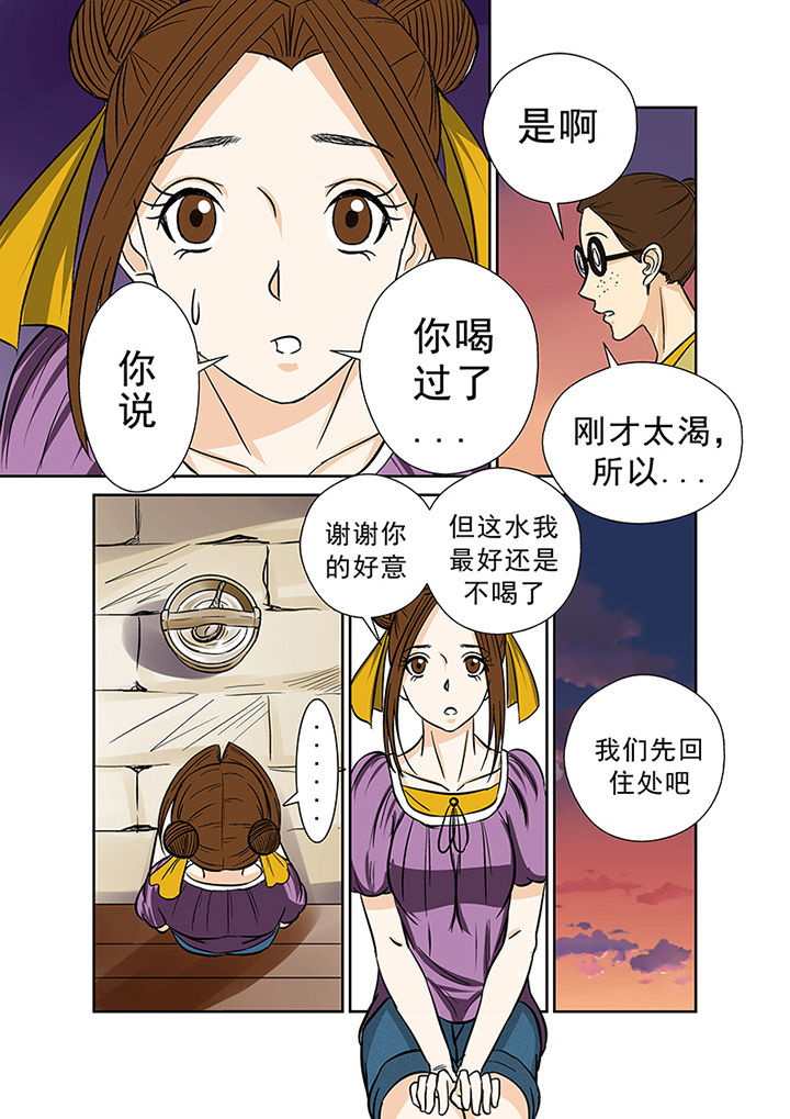 《猎魂达人》漫画最新章节第33章：暴雨将至免费下拉式在线观看章节第【6】张图片