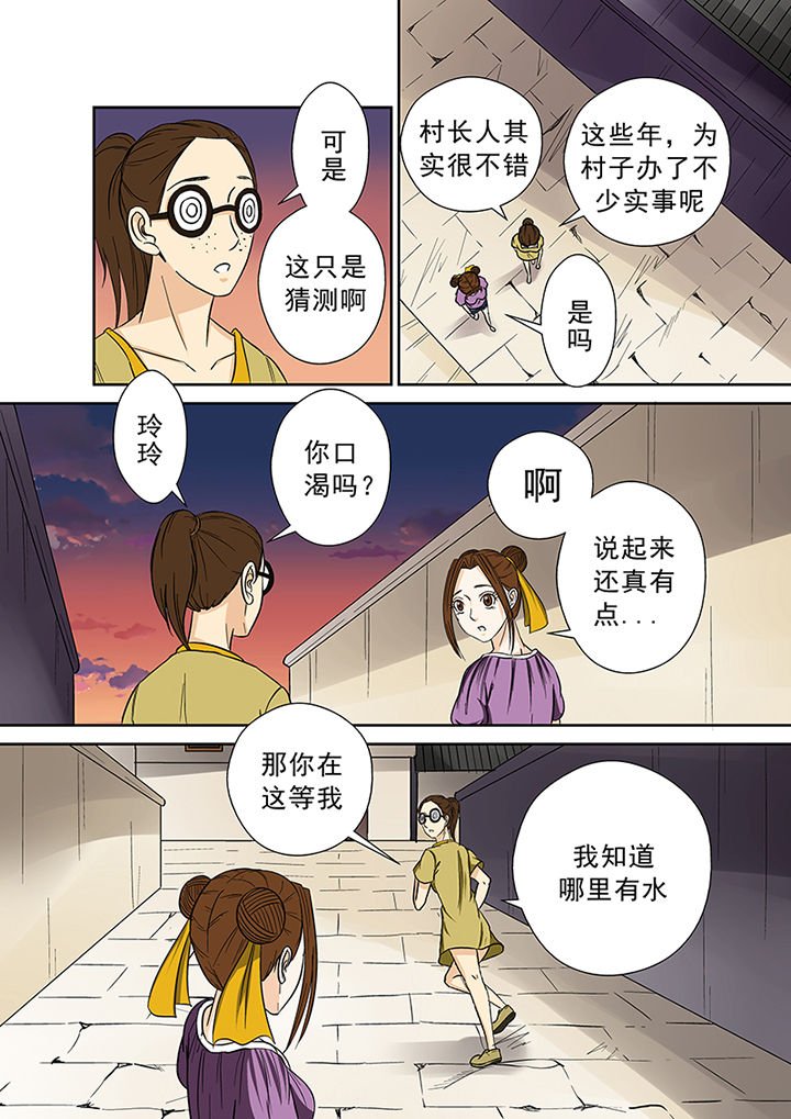 《猎魂达人》漫画最新章节第33章：暴雨将至免费下拉式在线观看章节第【9】张图片