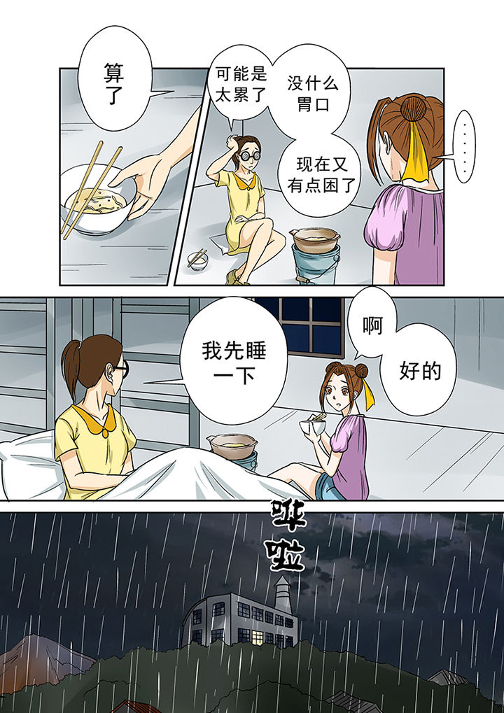 《猎魂达人》漫画最新章节第33章：暴雨将至免费下拉式在线观看章节第【1】张图片