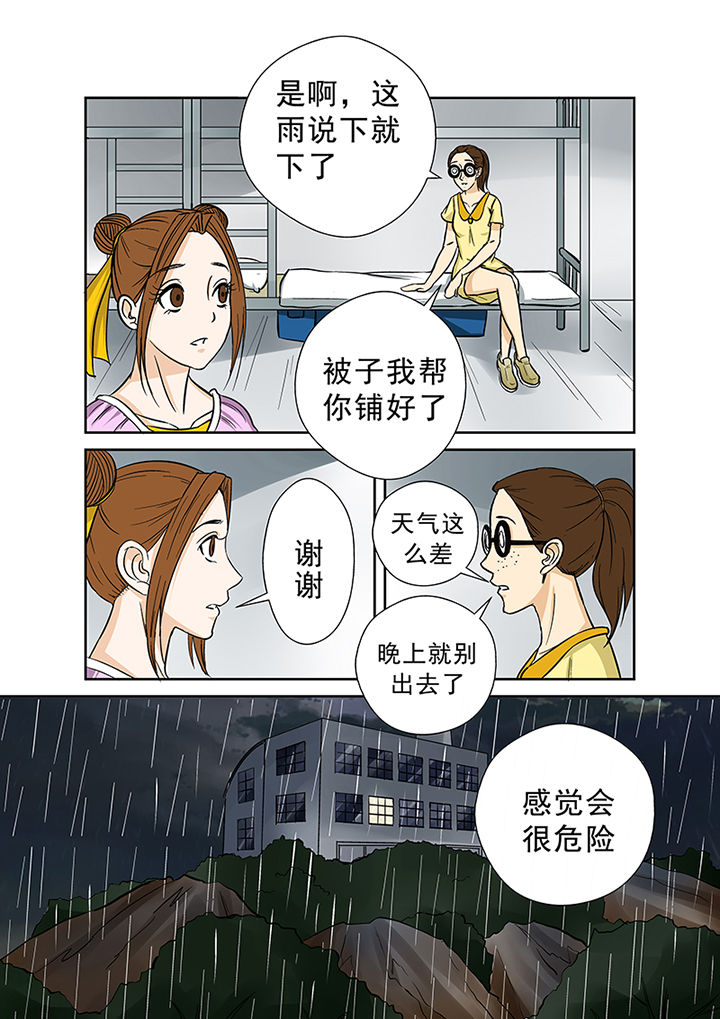 《猎魂达人》漫画最新章节第33章：暴雨将至免费下拉式在线观看章节第【4】张图片