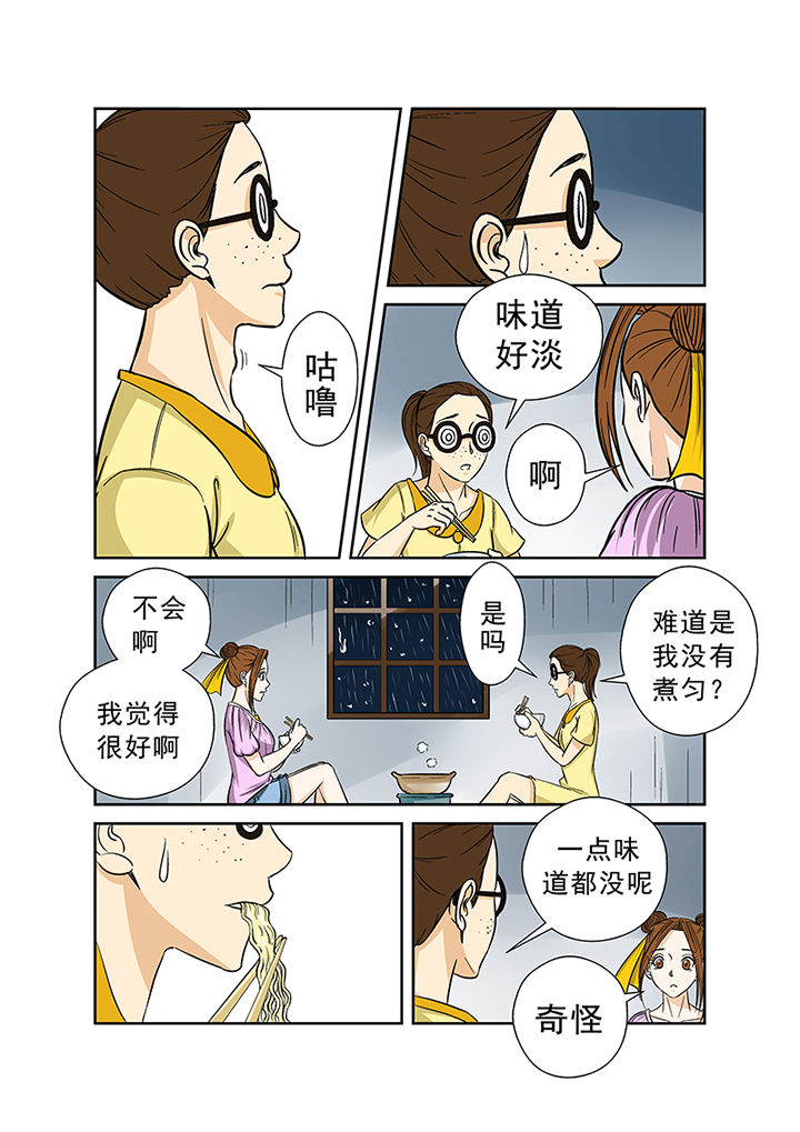 《猎魂达人》漫画最新章节第33章：暴雨将至免费下拉式在线观看章节第【2】张图片