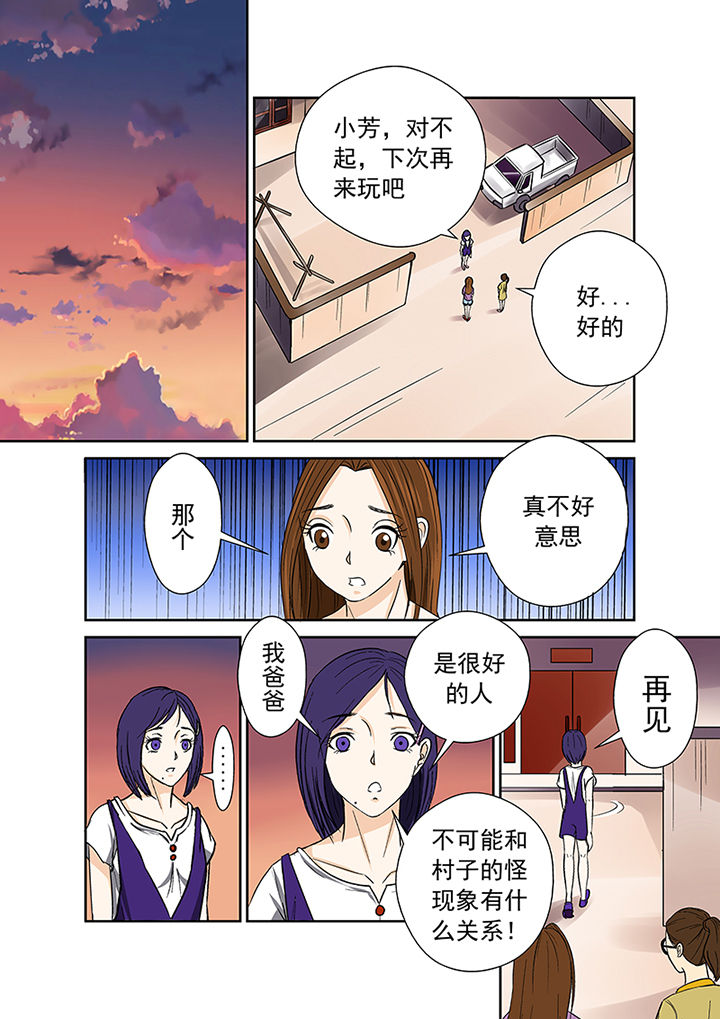 《猎魂达人》漫画最新章节第33章：暴雨将至免费下拉式在线观看章节第【11】张图片