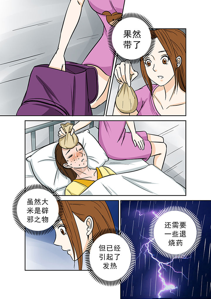 《猎魂达人》漫画最新章节第34章：诅咒免费下拉式在线观看章节第【8】张图片