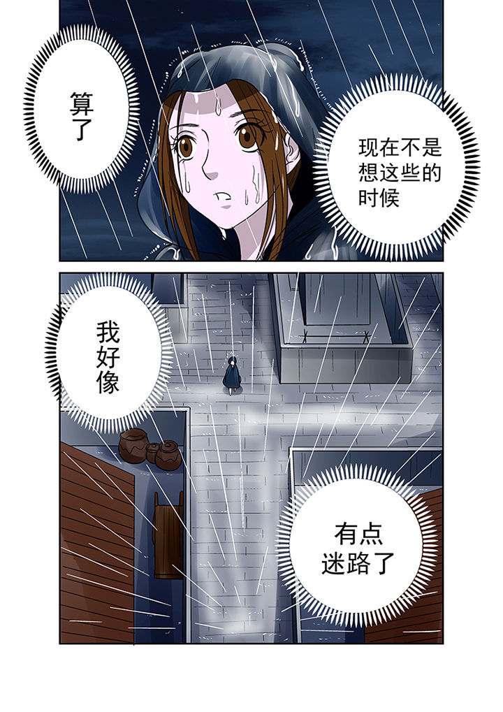 《猎魂达人》漫画最新章节第34章：诅咒免费下拉式在线观看章节第【3】张图片