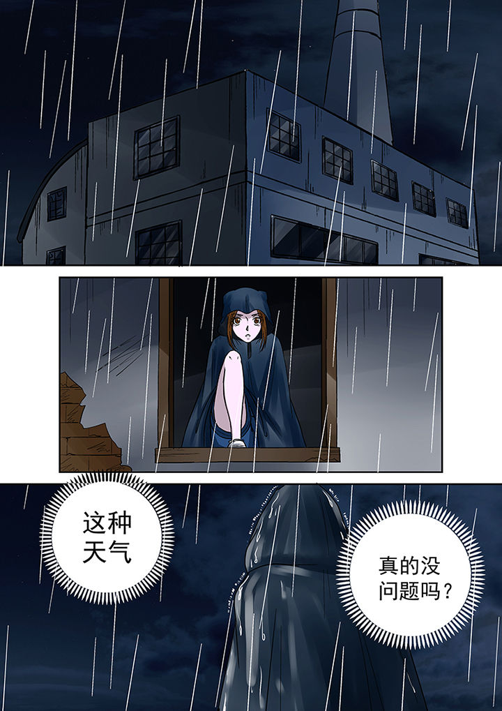 《猎魂达人》漫画最新章节第34章：诅咒免费下拉式在线观看章节第【6】张图片