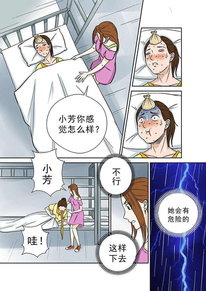 《猎魂达人》漫画最新章节第34章：诅咒免费下拉式在线观看章节第【7】张图片