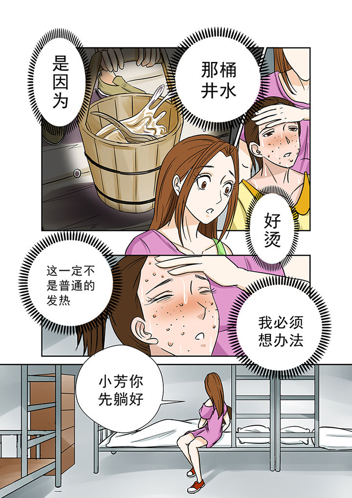 《猎魂达人》漫画最新章节第34章：诅咒免费下拉式在线观看章节第【9】张图片