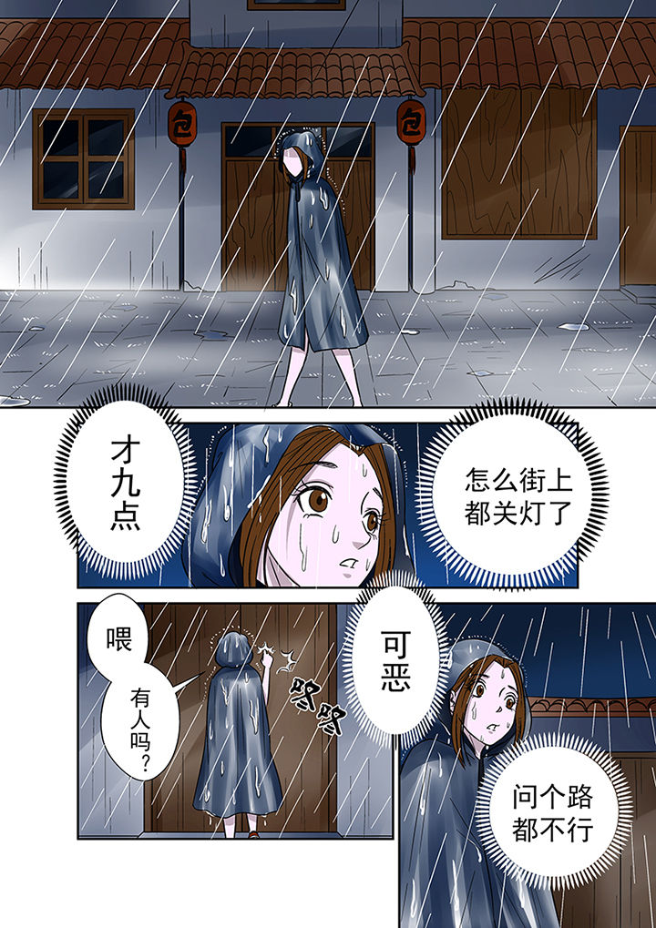 《猎魂达人》漫画最新章节第34章：诅咒免费下拉式在线观看章节第【2】张图片