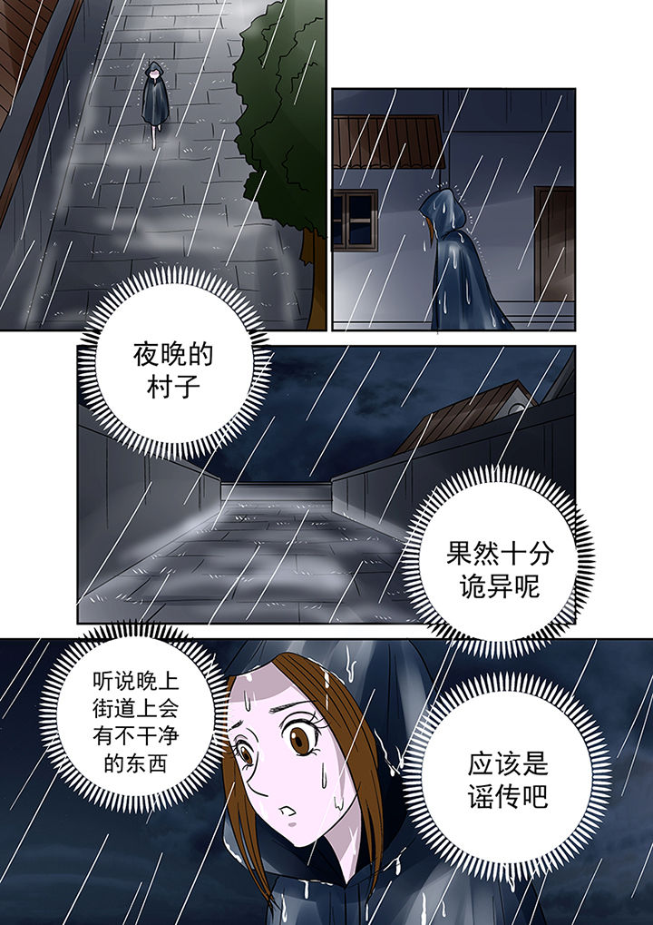 《猎魂达人》漫画最新章节第34章：诅咒免费下拉式在线观看章节第【4】张图片