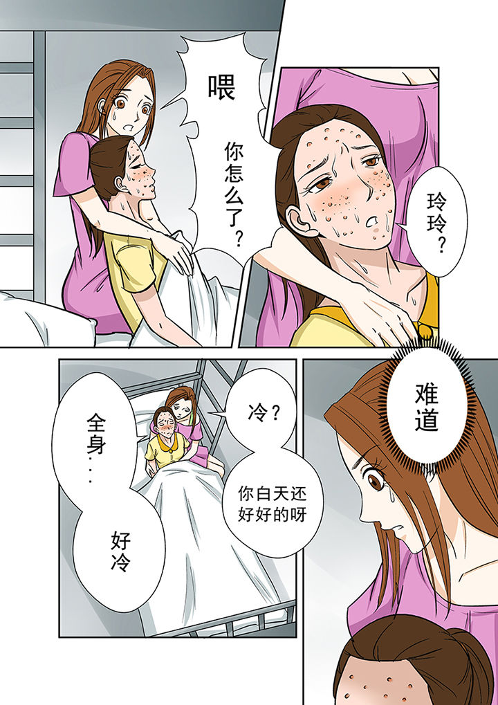 《猎魂达人》漫画最新章节第34章：诅咒免费下拉式在线观看章节第【10】张图片