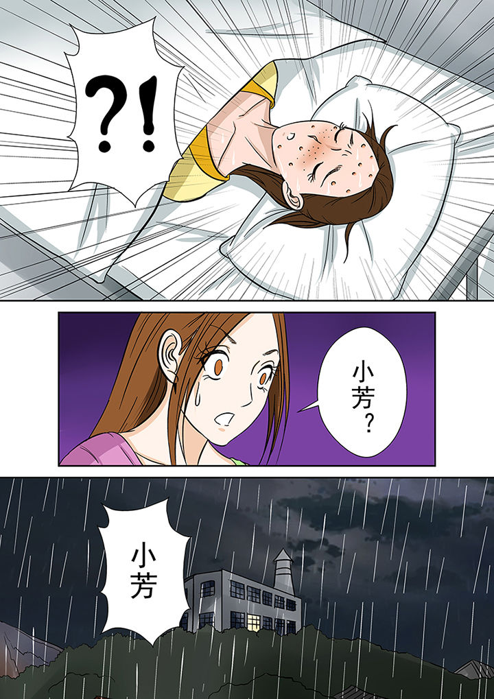 《猎魂达人》漫画最新章节第34章：诅咒免费下拉式在线观看章节第【11】张图片