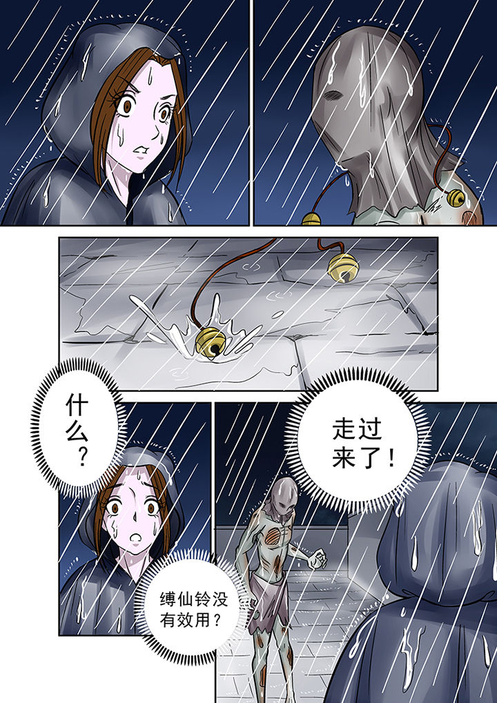 猎魂达人-第35章：雨夜惊魂全彩韩漫标签