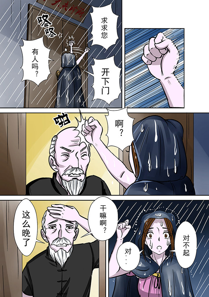 《猎魂达人》漫画最新章节第35章：雨夜惊魂免费下拉式在线观看章节第【3】张图片