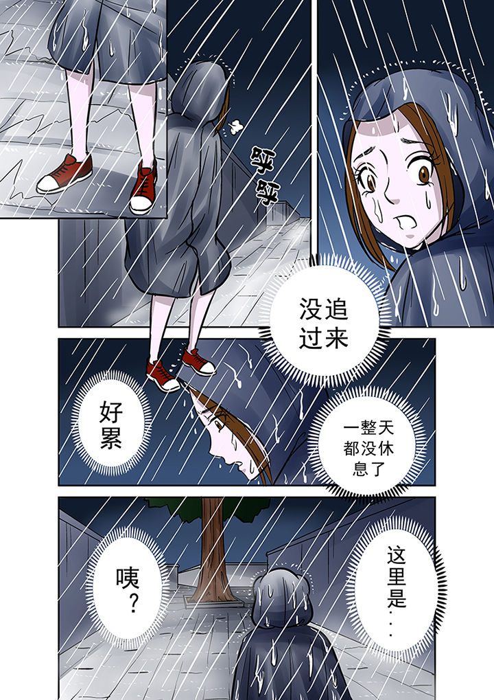 《猎魂达人》漫画最新章节第35章：雨夜惊魂免费下拉式在线观看章节第【6】张图片