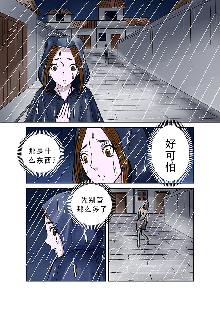 《猎魂达人》漫画最新章节第35章：雨夜惊魂免费下拉式在线观看章节第【9】张图片