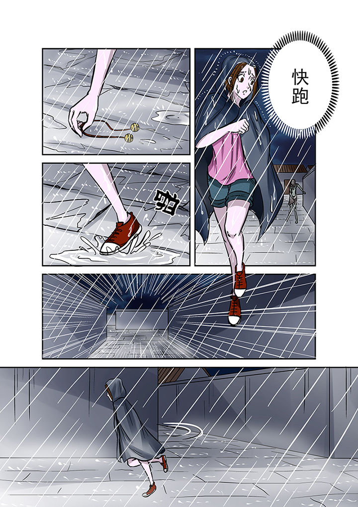 《猎魂达人》漫画最新章节第35章：雨夜惊魂免费下拉式在线观看章节第【7】张图片