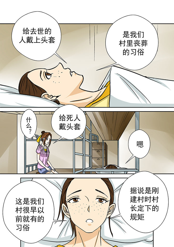 《猎魂达人》漫画最新章节第36章：蛛丝马迹免费下拉式在线观看章节第【10】张图片