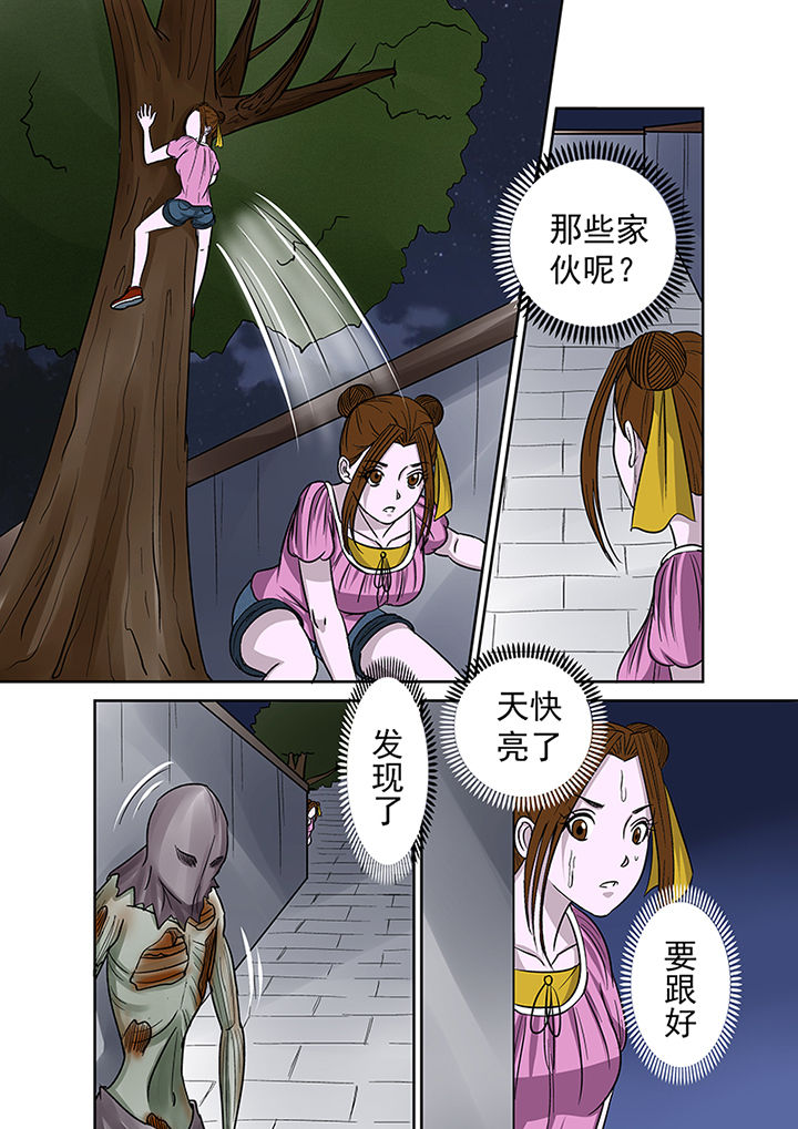 《猎魂达人》漫画最新章节第37章：跟踪免费下拉式在线观看章节第【2】张图片