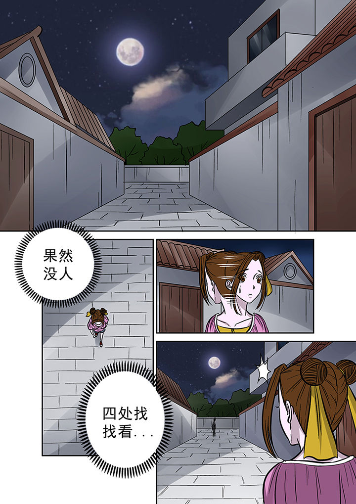 《猎魂达人》漫画最新章节第37章：跟踪免费下拉式在线观看章节第【14】张图片