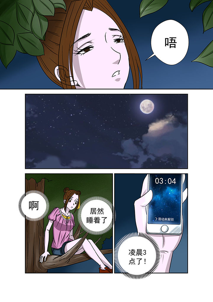 《猎魂达人》漫画最新章节第37章：跟踪免费下拉式在线观看章节第【3】张图片