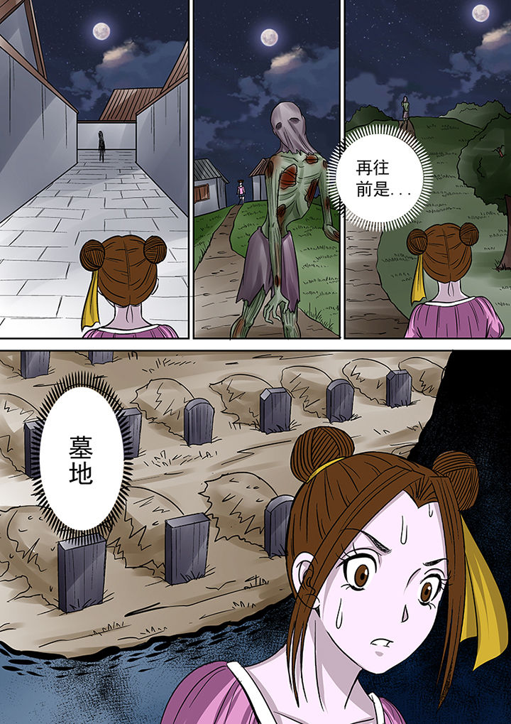 《猎魂达人》漫画最新章节第37章：跟踪免费下拉式在线观看章节第【1】张图片