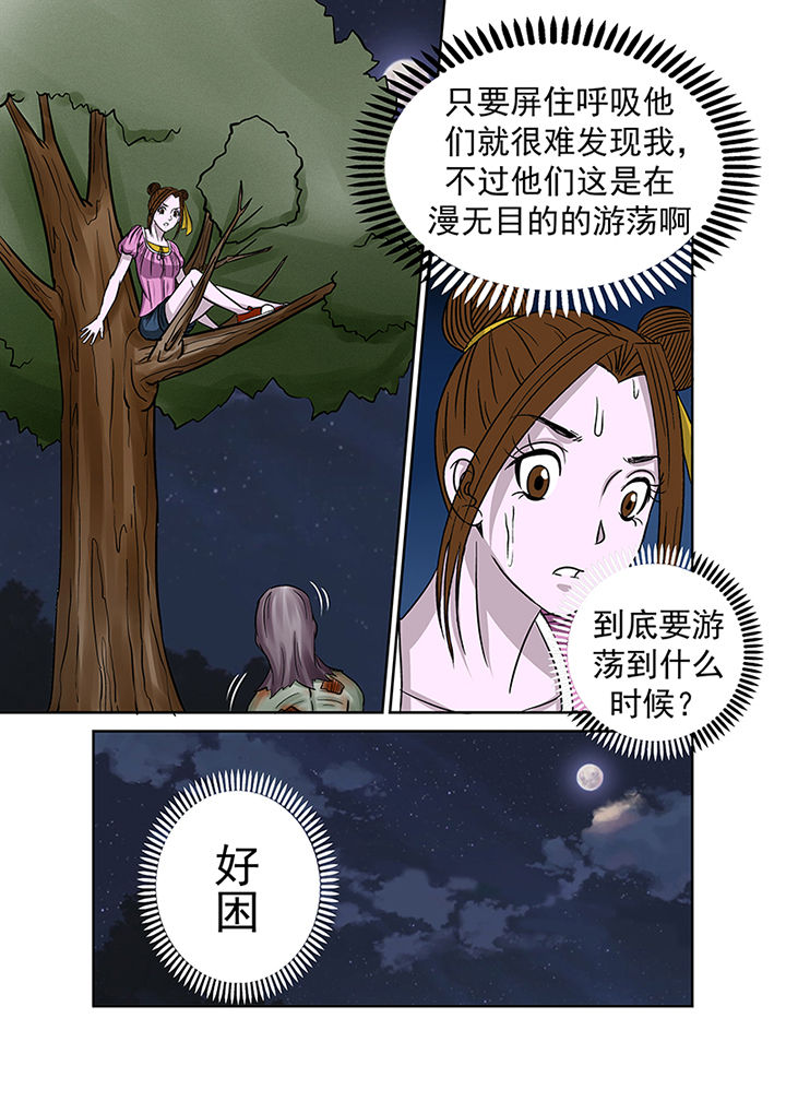 《猎魂达人》漫画最新章节第37章：跟踪免费下拉式在线观看章节第【4】张图片