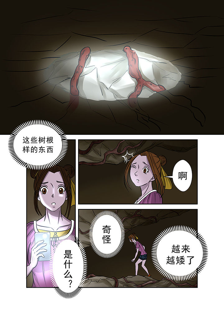 《猎魂达人》漫画最新章节第38章：洞穴免费下拉式在线观看章节第【8】张图片