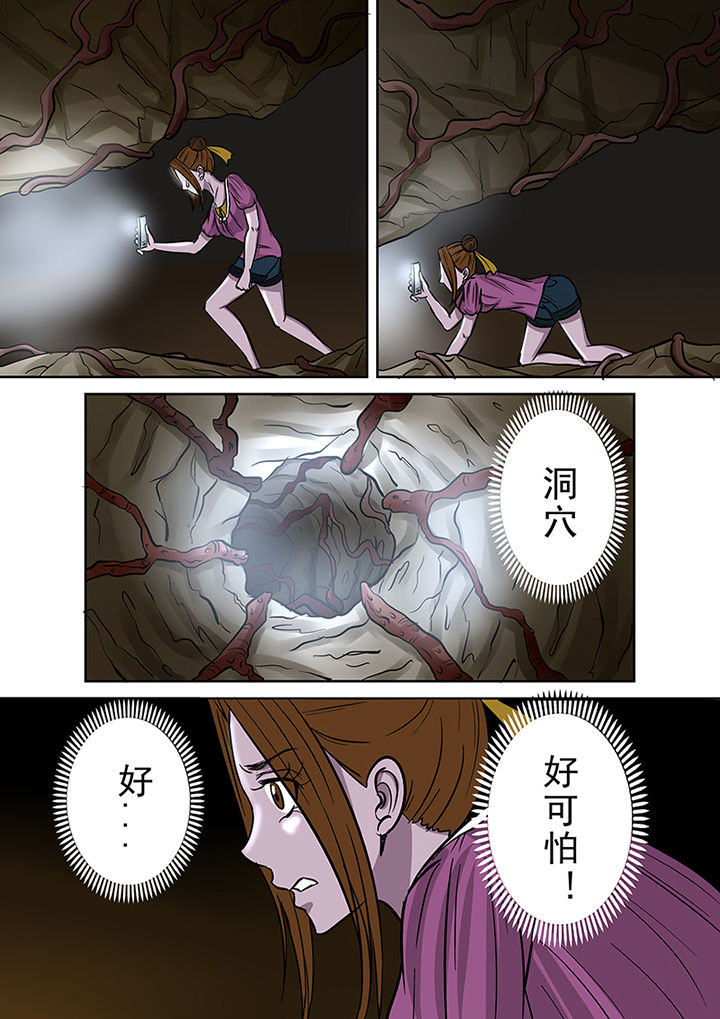 《猎魂达人》漫画最新章节第38章：洞穴免费下拉式在线观看章节第【7】张图片