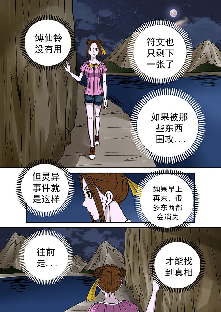 《猎魂达人》漫画最新章节第38章：洞穴免费下拉式在线观看章节第【11】张图片