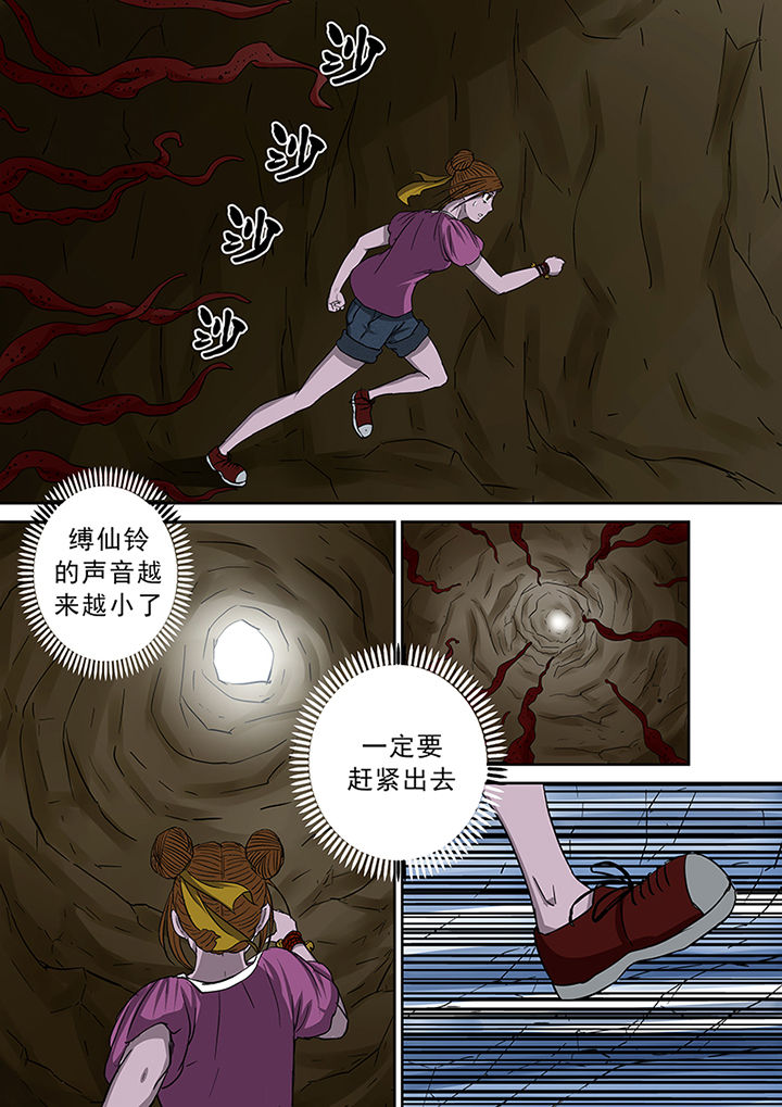 《猎魂达人》漫画最新章节第39章：洞穴怪物免费下拉式在线观看章节第【6】张图片