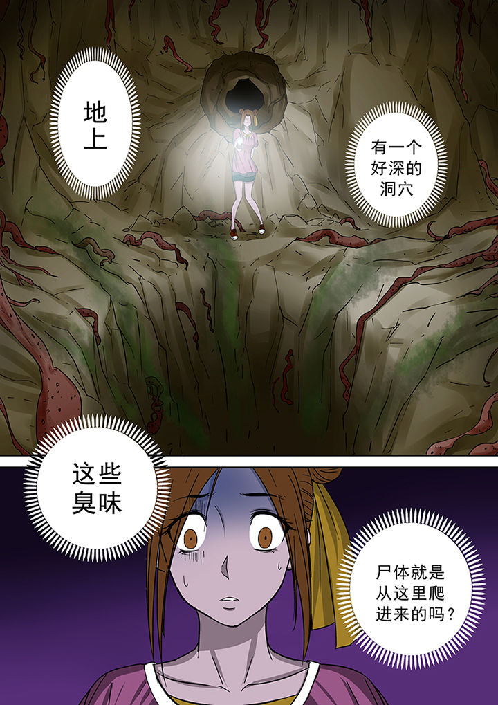 猎魂达人-第39章：洞穴怪物全彩韩漫标签
