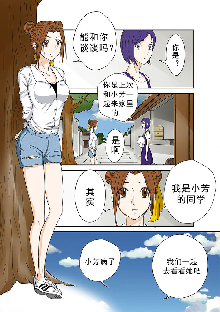 《猎魂达人》漫画最新章节第40章：小慧的帮助免费下拉式在线观看章节第【6】张图片