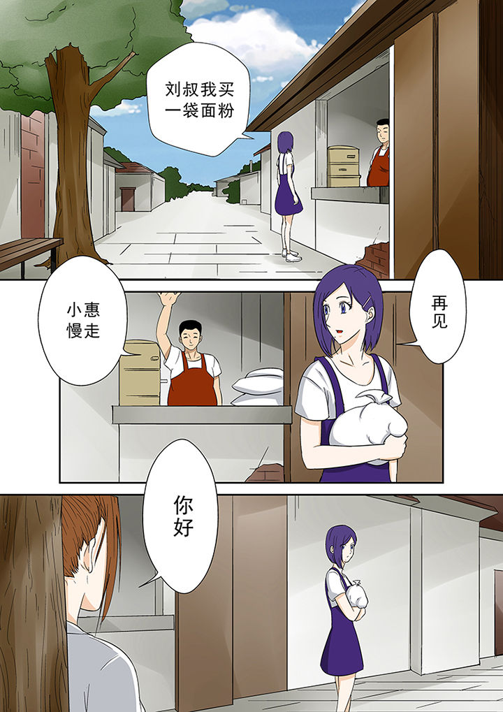 《猎魂达人》漫画最新章节第40章：小慧的帮助免费下拉式在线观看章节第【7】张图片