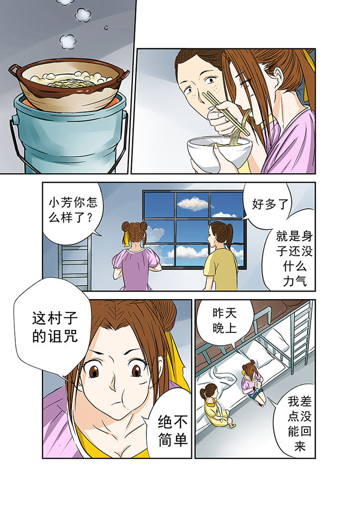 《猎魂达人》漫画最新章节第40章：小慧的帮助免费下拉式在线观看章节第【13】张图片