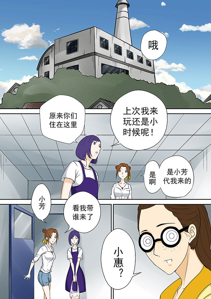 《猎魂达人》漫画最新章节第40章：小慧的帮助免费下拉式在线观看章节第【5】张图片