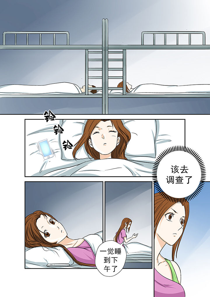 《猎魂达人》漫画最新章节第40章：小慧的帮助免费下拉式在线观看章节第【9】张图片