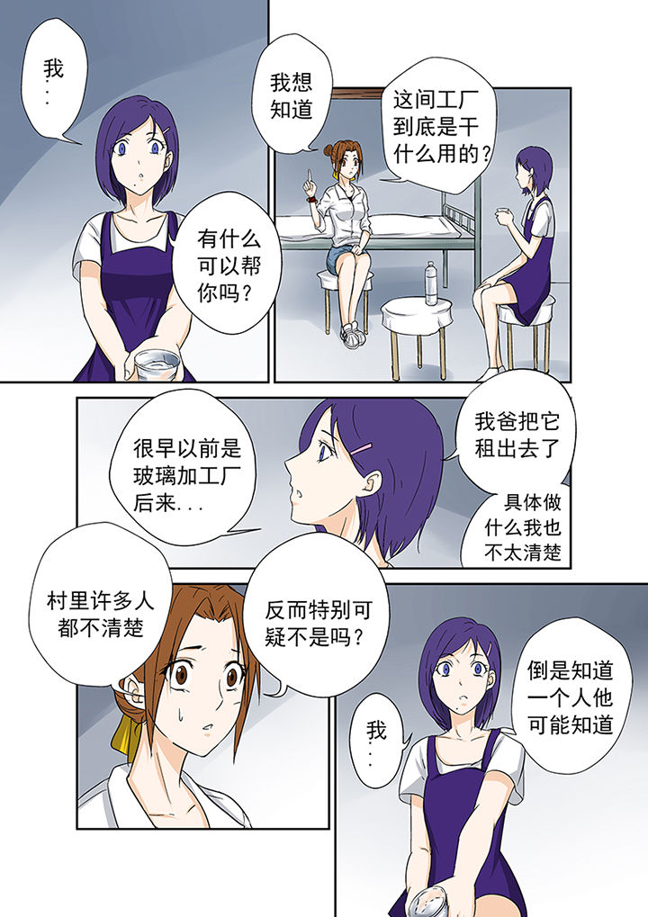 《猎魂达人》漫画最新章节第40章：小慧的帮助免费下拉式在线观看章节第【3】张图片