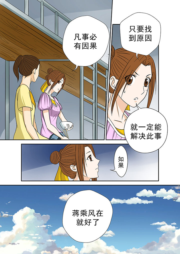 《猎魂达人》漫画最新章节第40章：小慧的帮助免费下拉式在线观看章节第【10】张图片