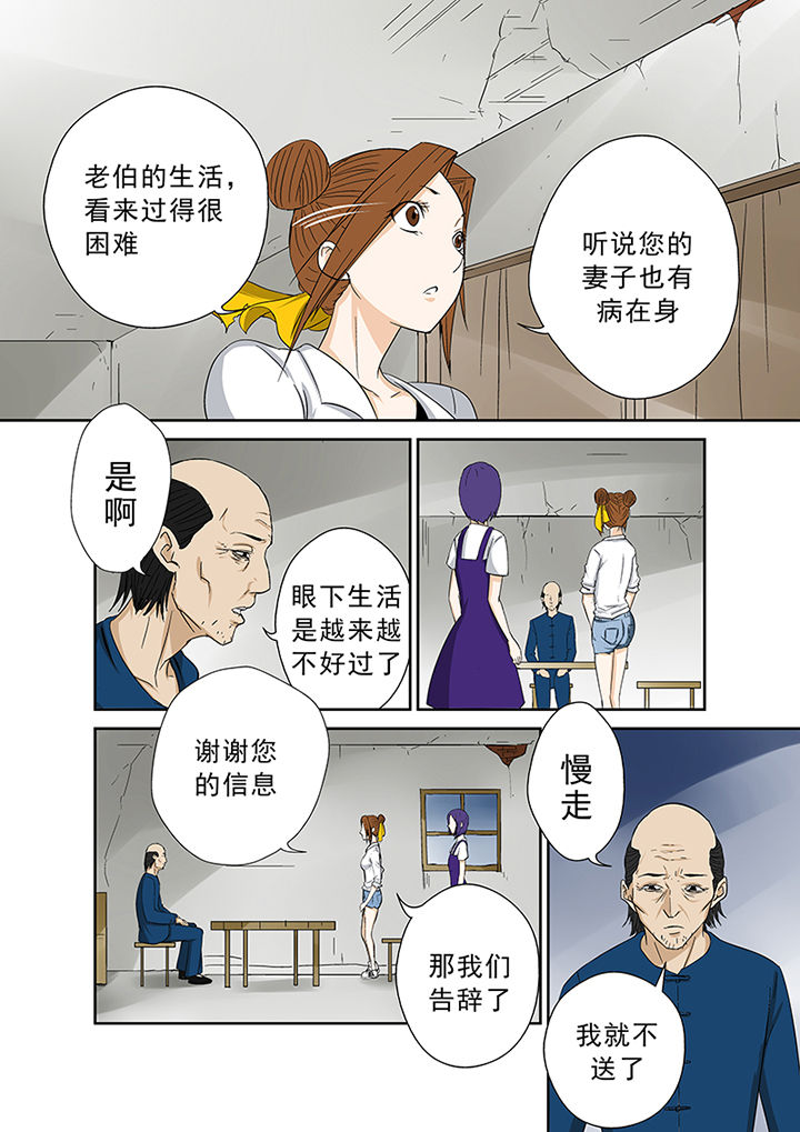 《猎魂达人》漫画最新章节第41章：外地人免费下拉式在线观看章节第【14】张图片