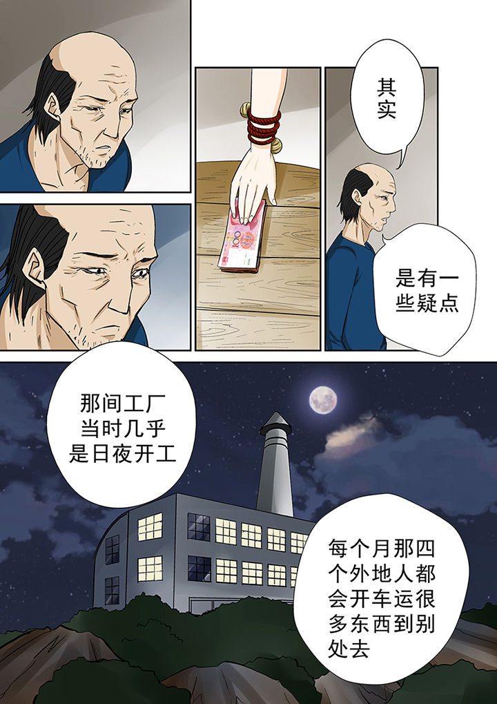 《猎魂达人》漫画最新章节第41章：外地人免费下拉式在线观看章节第【9】张图片