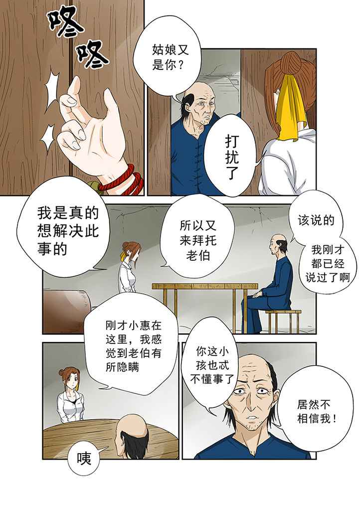 《猎魂达人》漫画最新章节第41章：外地人免费下拉式在线观看章节第【12】张图片