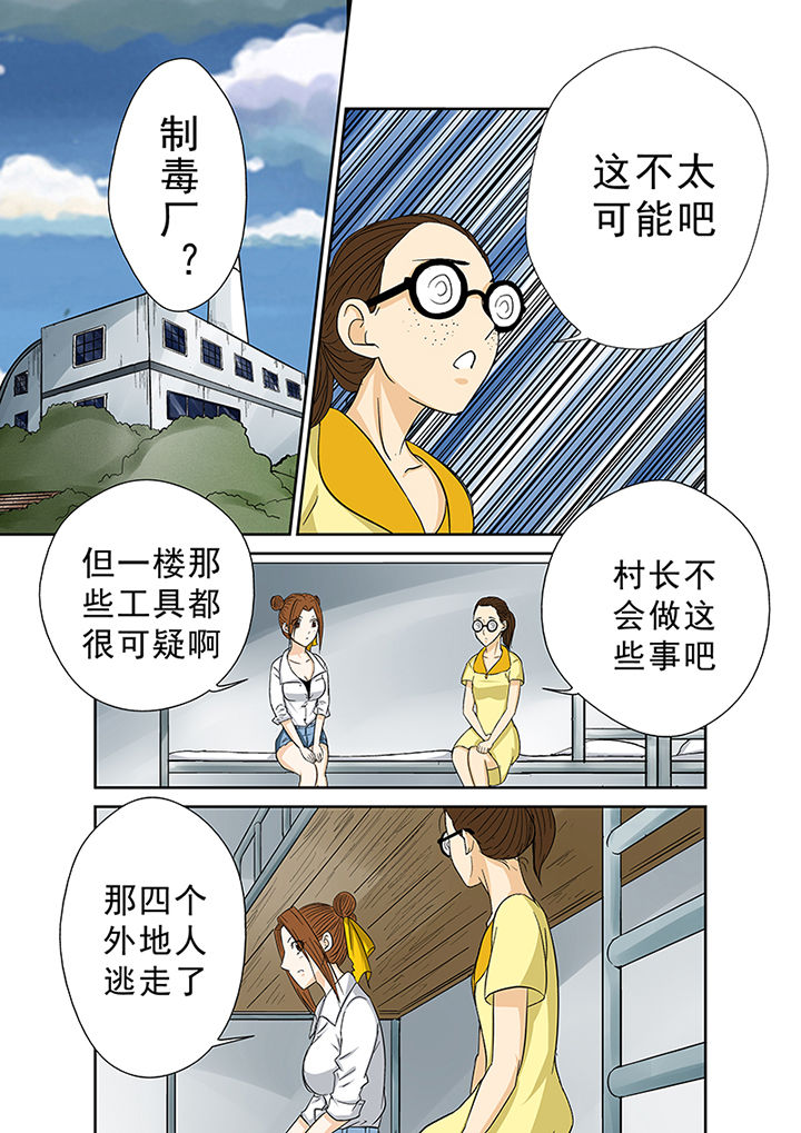 《猎魂达人》漫画最新章节第41章：外地人免费下拉式在线观看章节第【5】张图片