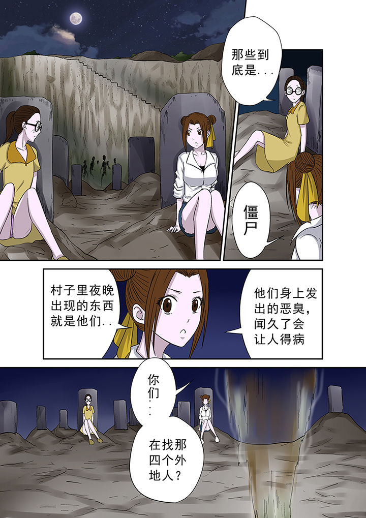 《猎魂达人》漫画最新章节第42章：墓地招魂免费下拉式在线观看章节第【7】张图片