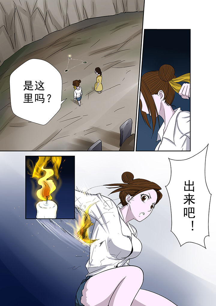 《猎魂达人》漫画最新章节第42章：墓地招魂免费下拉式在线观看章节第【4】张图片