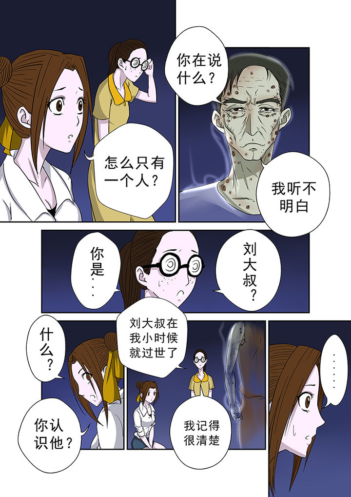 《猎魂达人》漫画最新章节第42章：墓地招魂免费下拉式在线观看章节第【11】张图片