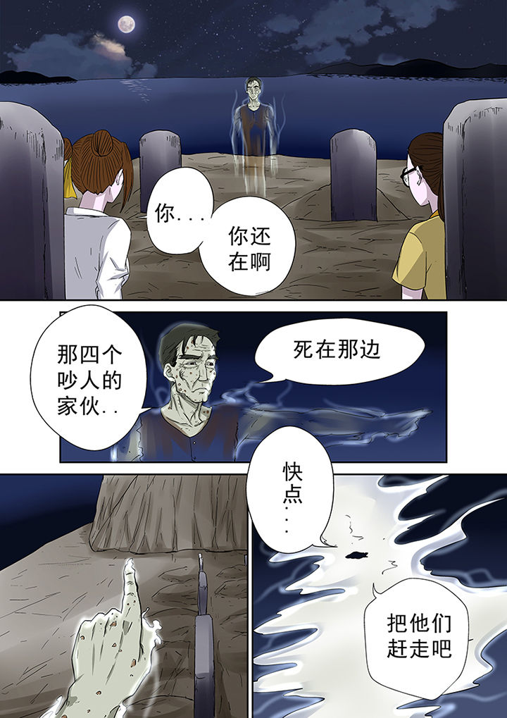 《猎魂达人》漫画最新章节第42章：墓地招魂免费下拉式在线观看章节第【6】张图片