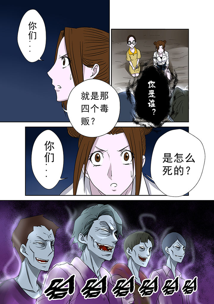 《猎魂达人》漫画最新章节第42章：墓地招魂免费下拉式在线观看章节第【1】张图片