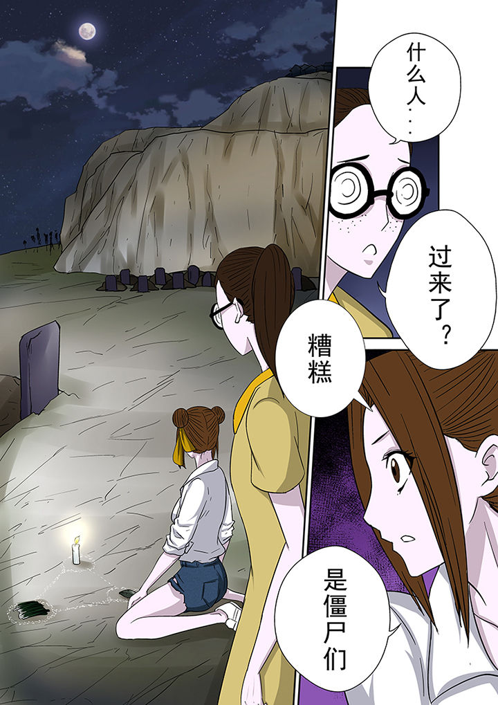 《猎魂达人》漫画最新章节第42章：墓地招魂免费下拉式在线观看章节第【9】张图片