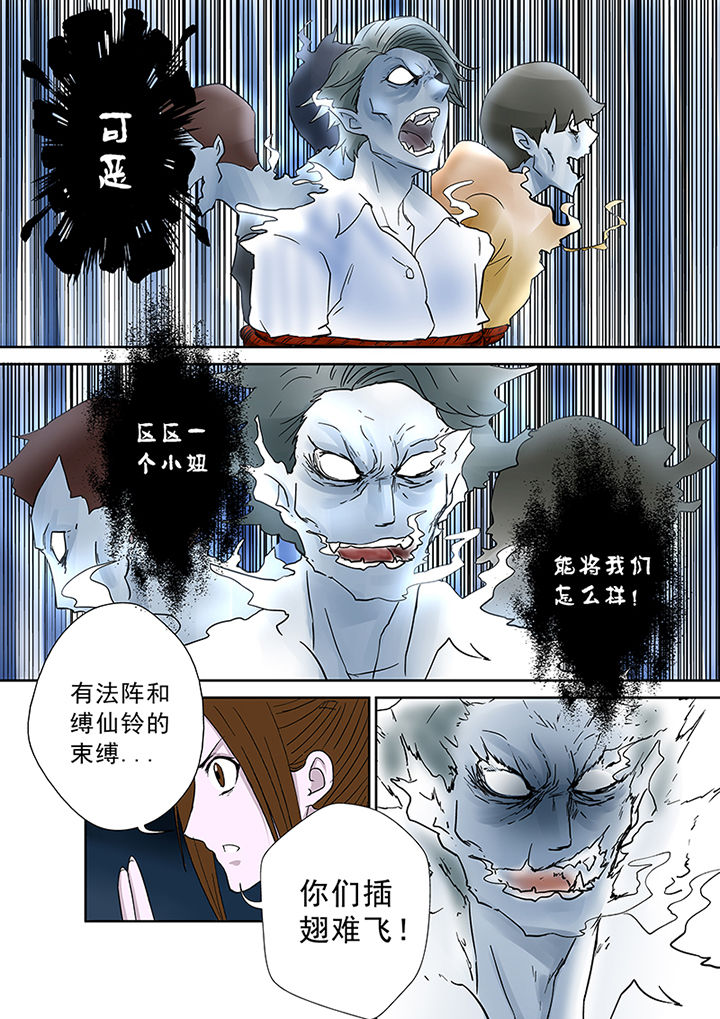 《猎魂达人》漫画最新章节第43章：驱灭蓝鬼免费下拉式在线观看章节第【7】张图片