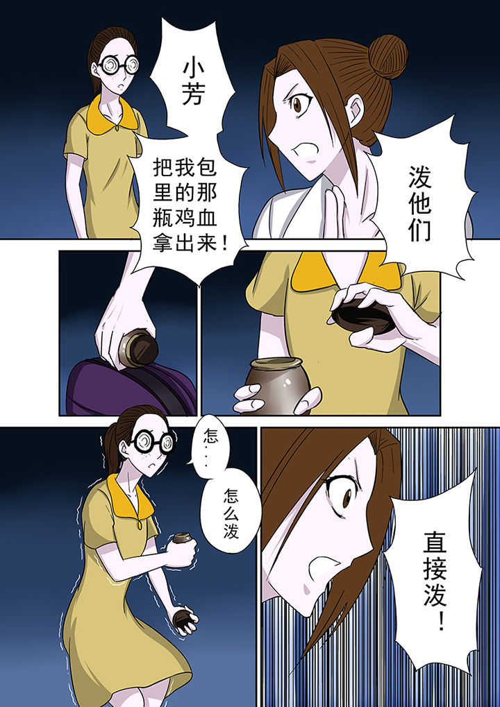 《猎魂达人》漫画最新章节第43章：驱灭蓝鬼免费下拉式在线观看章节第【5】张图片